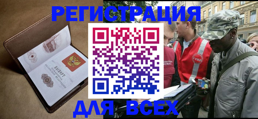 где прописаться в Муравленко