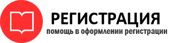 прописка в Муравленко id965664